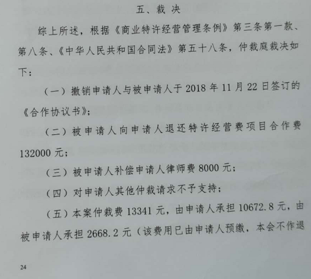 一次奶茶店加盟骗局：奔着「月入6万」，最后却赔光买房首付