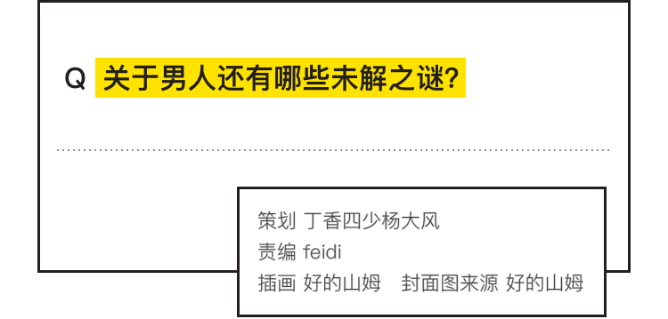 男人的枕头，为什么那么容易黄啊！