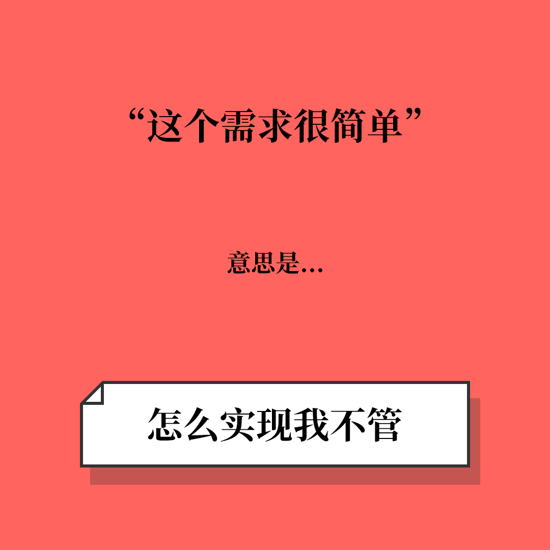 互联网公司黑话防骗指南