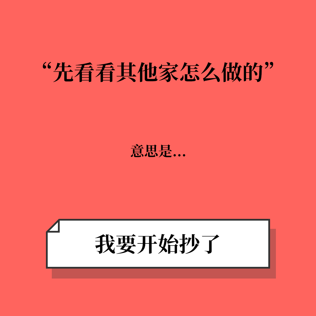 互联网公司黑话防骗指南