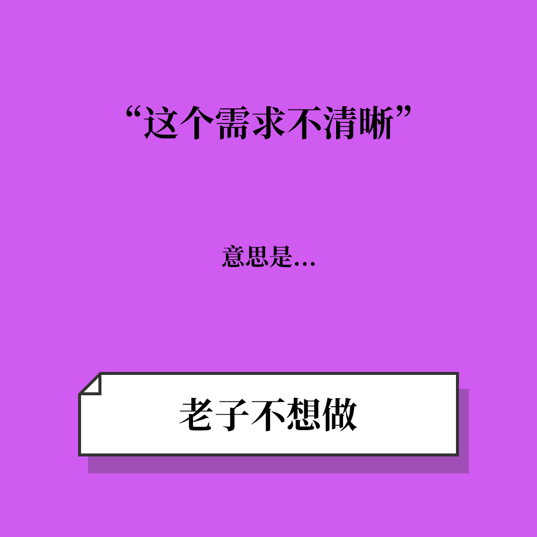 互联网公司黑话防骗指南