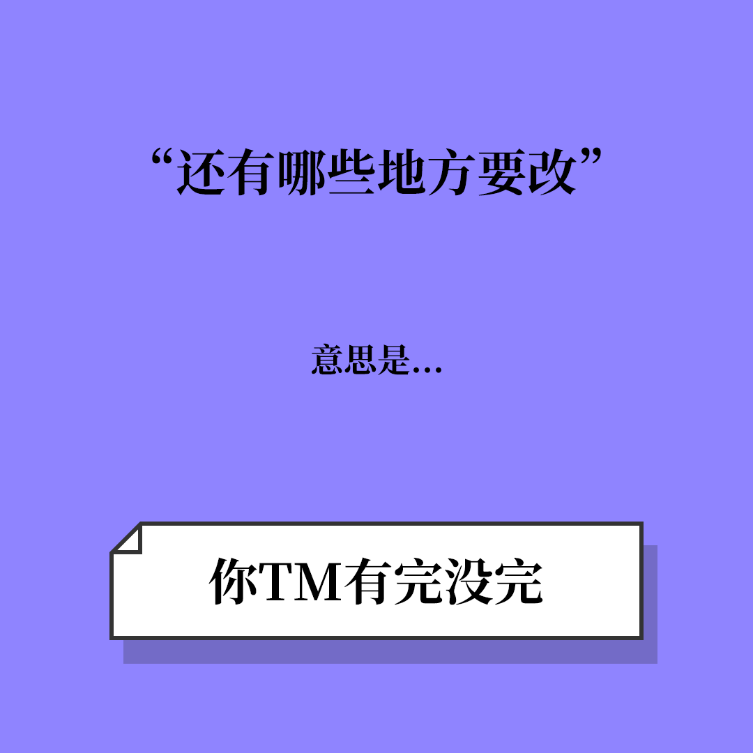 互联网公司黑话防骗指南