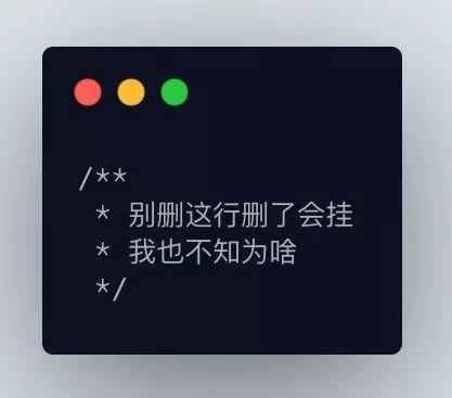 代码注释也可以玩出花来