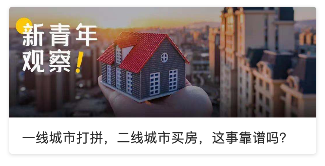 总价350万，我能在北京买到什么样的房？