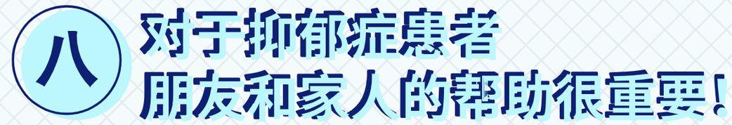 抑郁症就是心情不好？华西专家说，错，有人经常笑嘻了也可能是抑郁症！