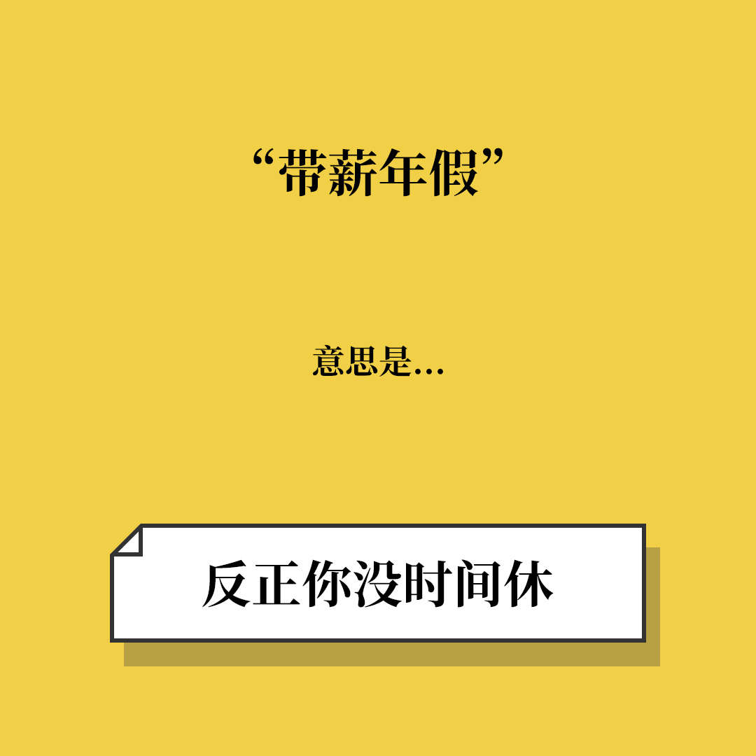 互联网公司黑话防骗指南