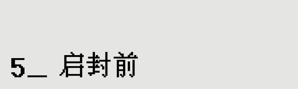 “偷个高考试卷有什么难的？”我在牢里写道