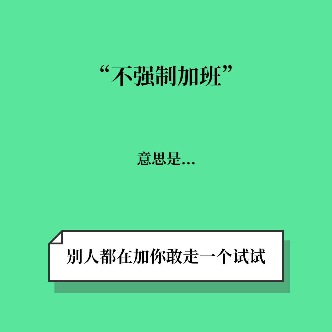 互联网公司黑话防骗指南